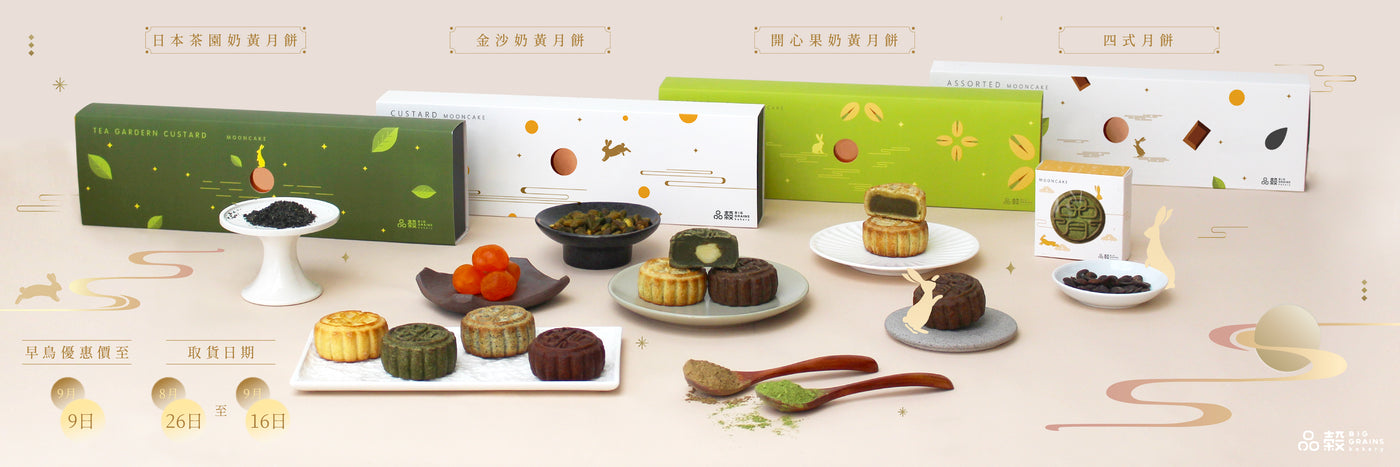 Custard Mooncake